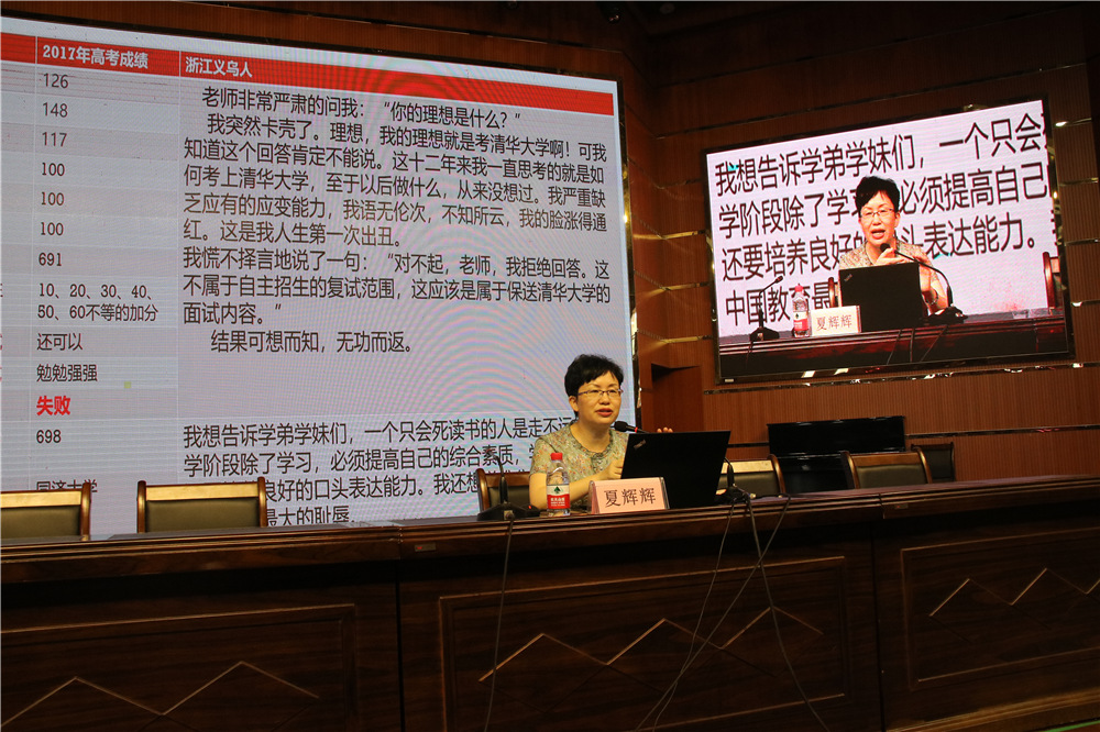 Ծ  ɾ ------¸߿ѧУĽ潲У