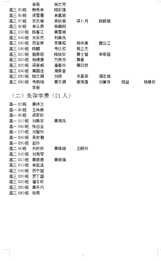 2020-2021ѧȼͥѧ϶ȼͨйѧ.ѧӷʾ