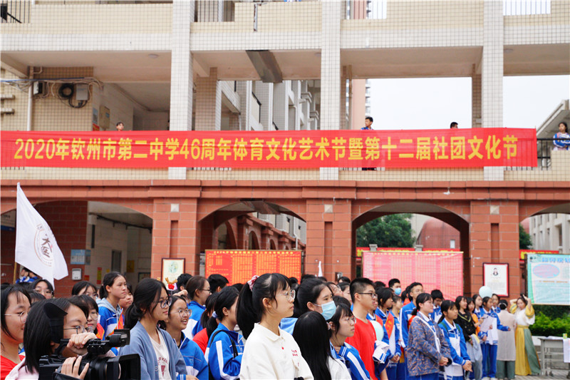 ݶ¡ؾ2020꽨У46ĻߵʮĻ