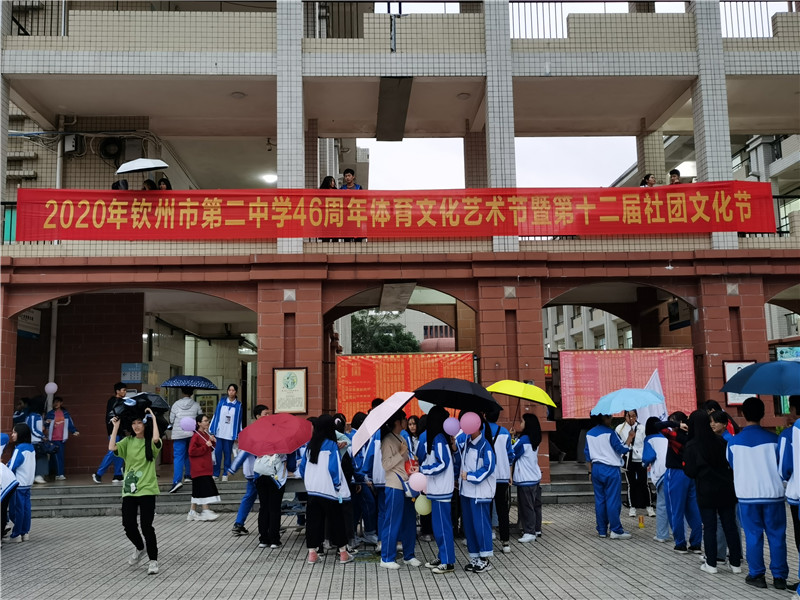 ݶ¡ؾ2020꽨У46ĻߵʮĻ