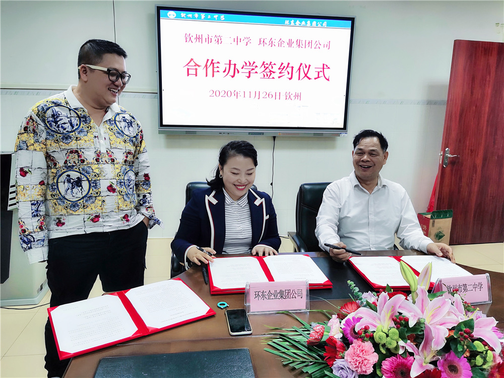 ѧ ıչ------еڶѧ뻷ҵŹ˾кѧǩԼʽ