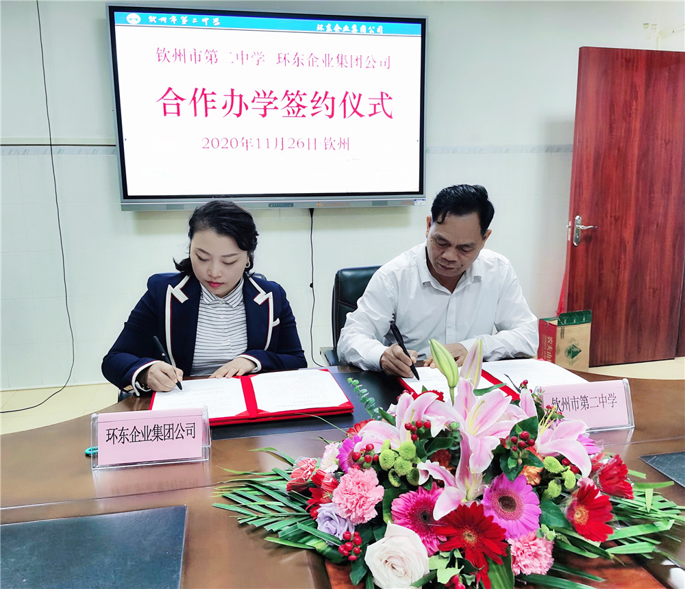 ѧ ıչ------еڶѧ뻷ҵŹ˾кѧǩԼʽ