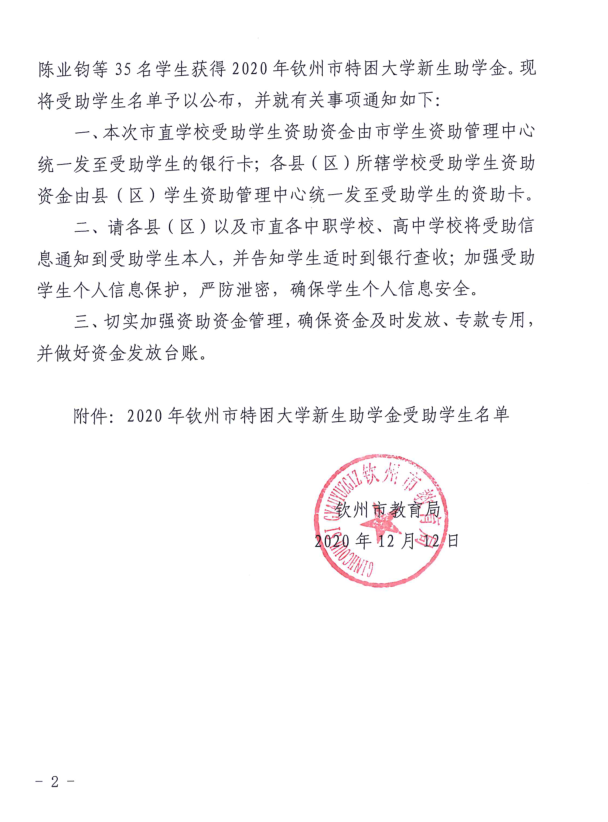 нֹڹ2020ѧѧѧ֪ͨ