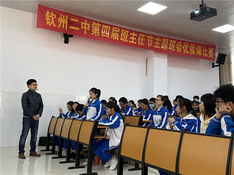 微光致远 直挂云帆——钦州二中第四届班主任节圆满落幕