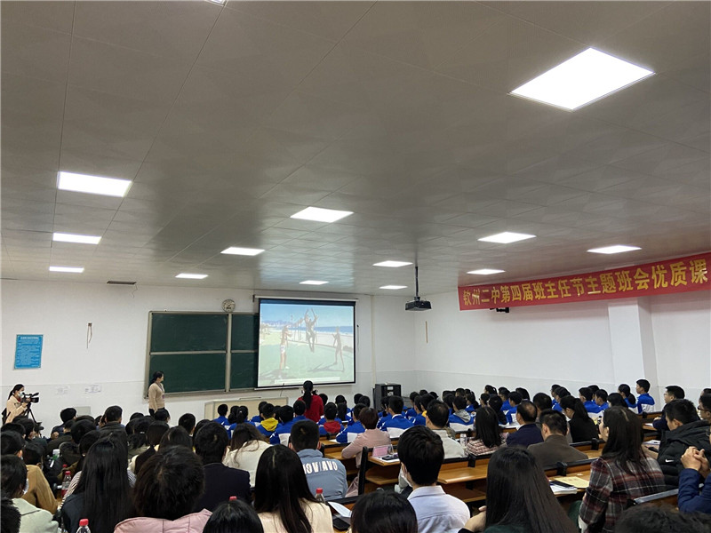 微光致远 直挂云帆——钦州二中第四届班主任节圆满落幕