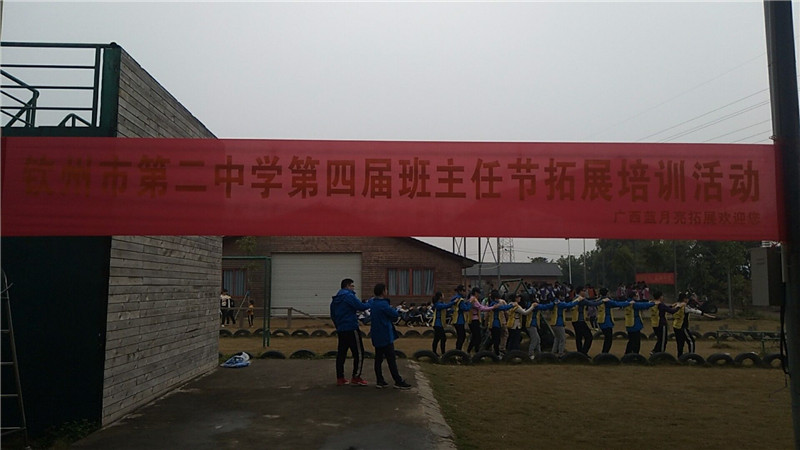 微光致远 直挂云帆——钦州二中第四届班主任节圆满落幕