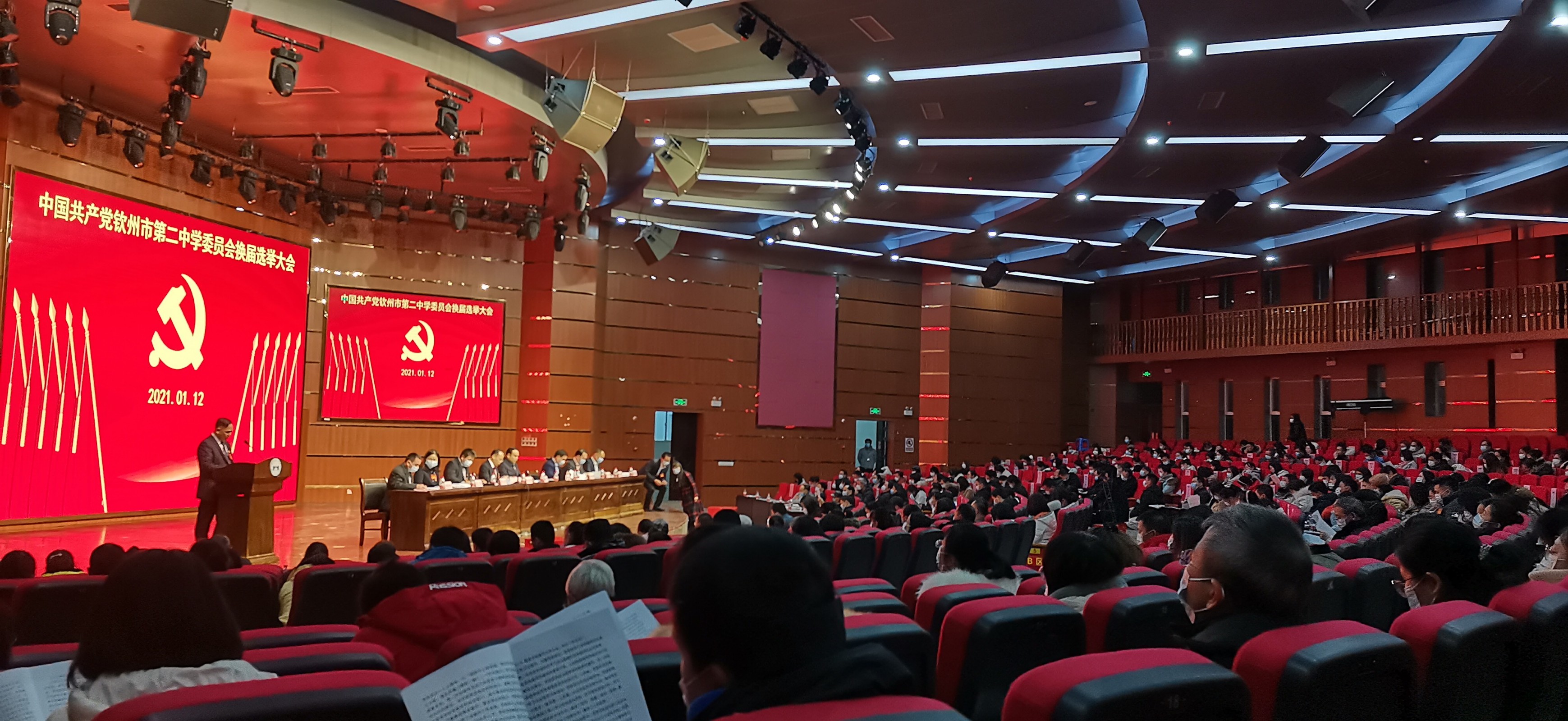 继往开来 同心戮力 推动钦州市第二中学教育集团新发展 ——中共钦州市第二中学委员会换届选举大会胜利召开