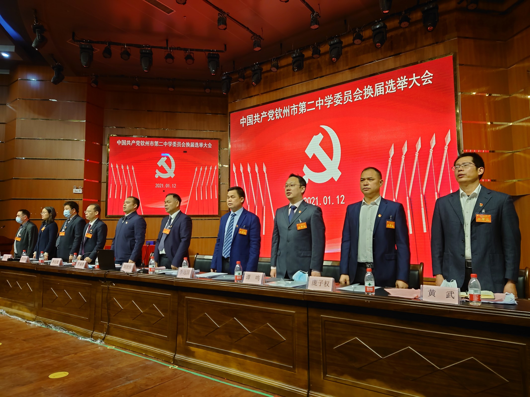 继往开来 同心戮力 推动钦州市第二中学教育集团新发展 ——中共钦州市第二中学委员会换届选举大会胜利召开