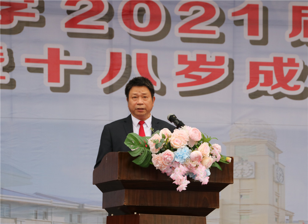 激情拼搏,青春无悔;冲刺百日,超越梦想------钦州市第二中学隆重举行2021届高考百日誓师大会暨十八岁成人仪式