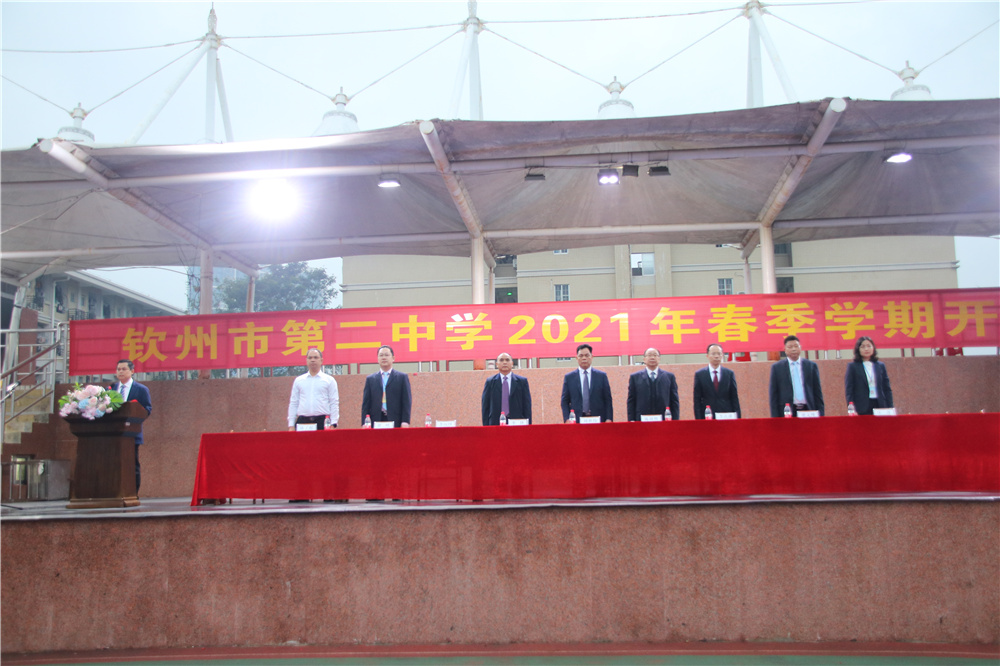 迎春起航,共谱华章------我校举行2021年春季开学典礼