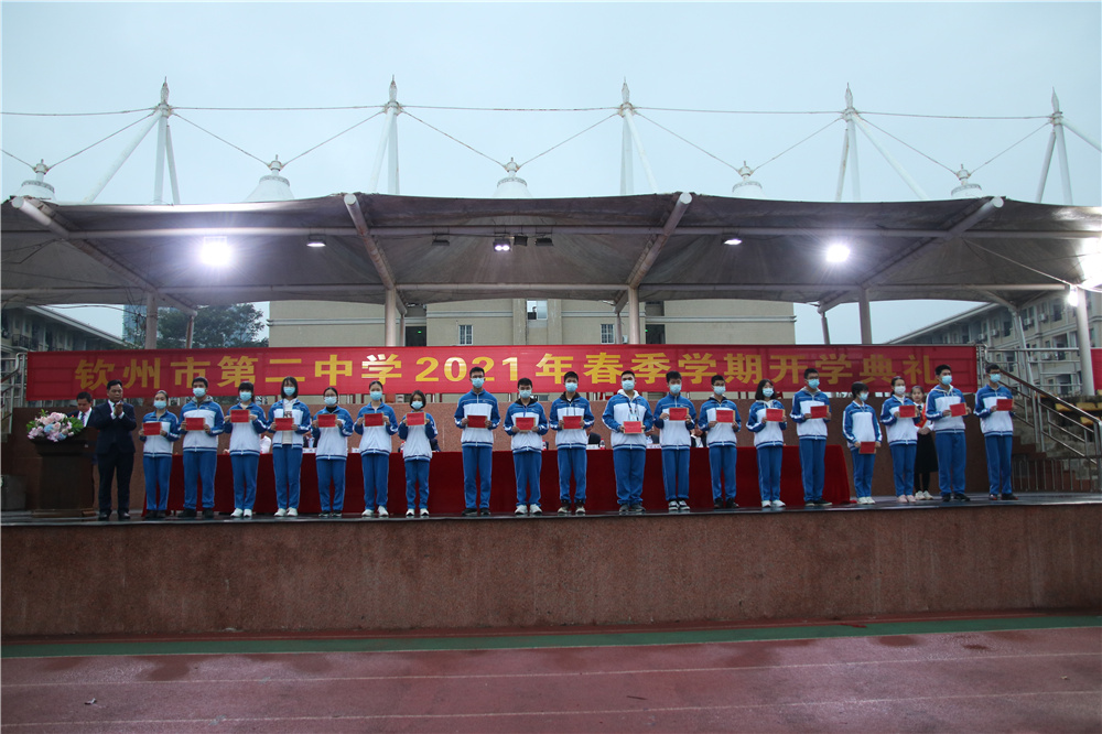 迎春起航,共谱华章------我校举行2021年春季开学典礼