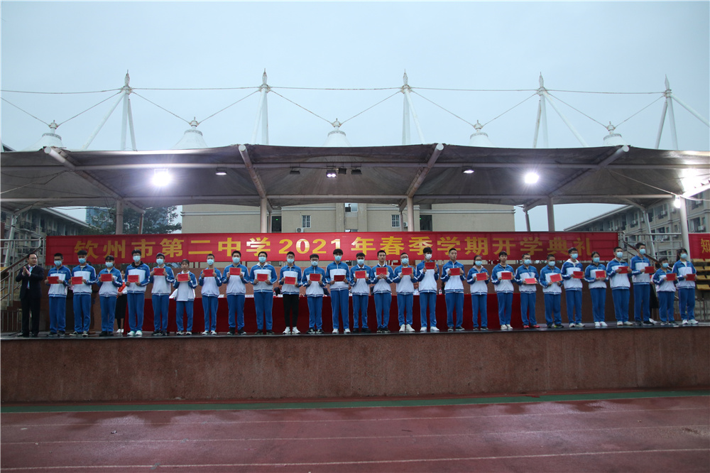 迎春起航,共谱华章------我校举行2021年春季开学典礼