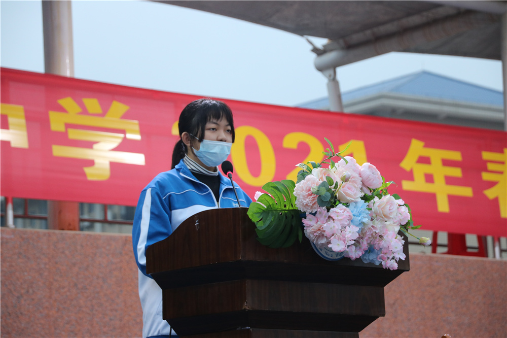 迎春起航,共谱华章------我校举行2021年春季开学典礼