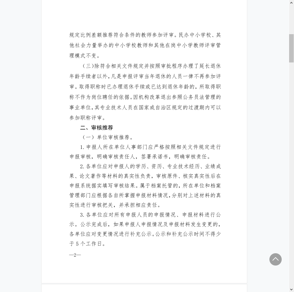 ְƸĸ﹤쵼С칫ҹڿչ2020Сѧְ֪ͨ