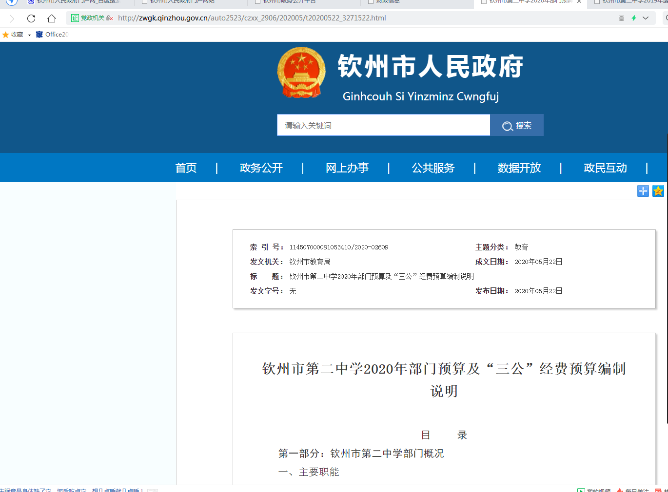 еڶѧ2020겿Ԥ㼰Ԥ˵