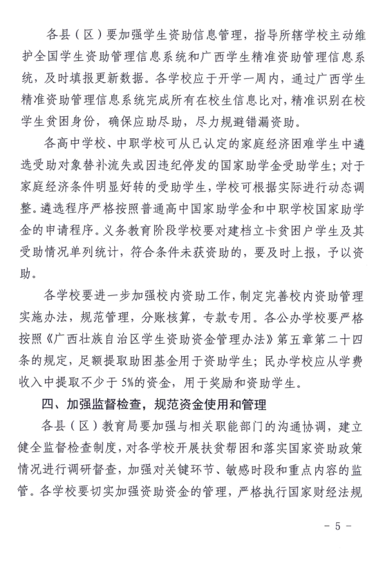 нֹ2021괺ѧȫѧ֪ͨ