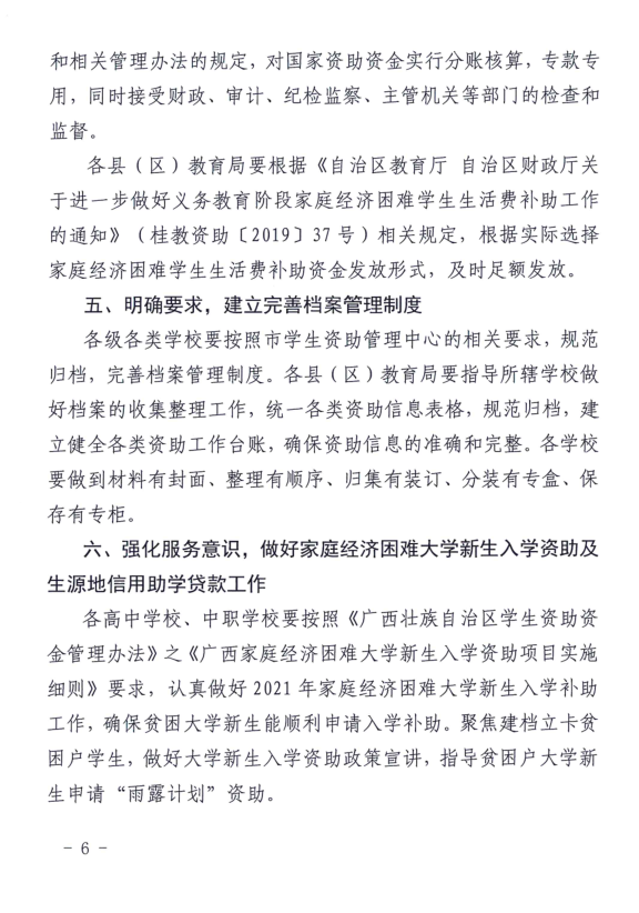 нֹ2021괺ѧȫѧ֪ͨ