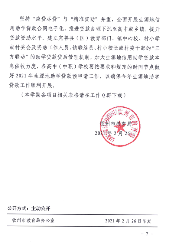 нֹ2021괺ѧȫѧ֪ͨ