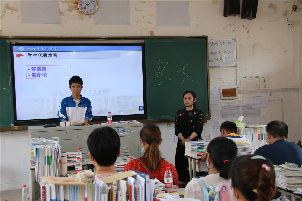 家校携手,创造美好的未来------钦州市第二中学举行2021年春季学期高一、高二年级家长会