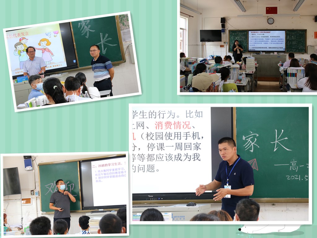 家校携手,创造美好的未来------钦州市第二中学举行2021年春季学期高一、高二年级家长会
