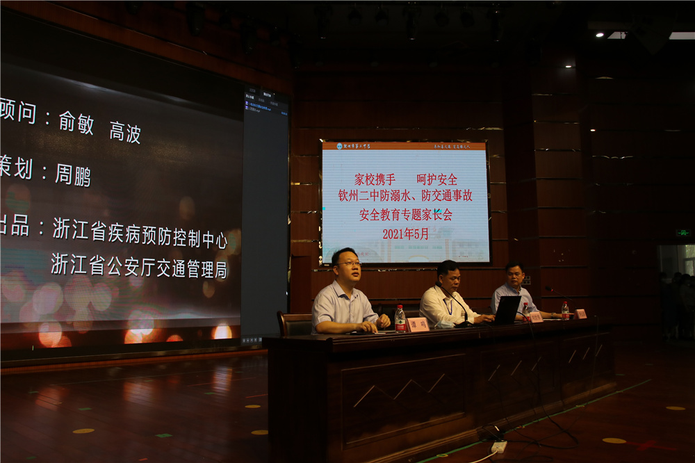 家校携手,创造美好的未来------钦州市第二中学举行2021年春季学期高一、高二年级家长会