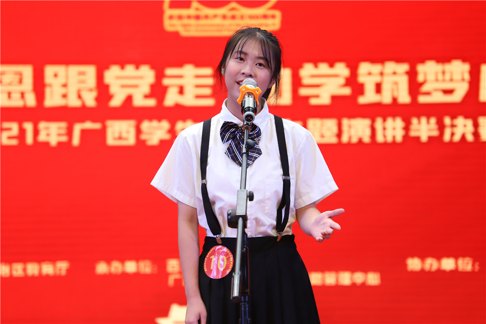 感恩于心,青春向党——2020级“筑梦班”叶雪如同学在全区资助主题演讲半决赛中再创佳绩、挺进决赛