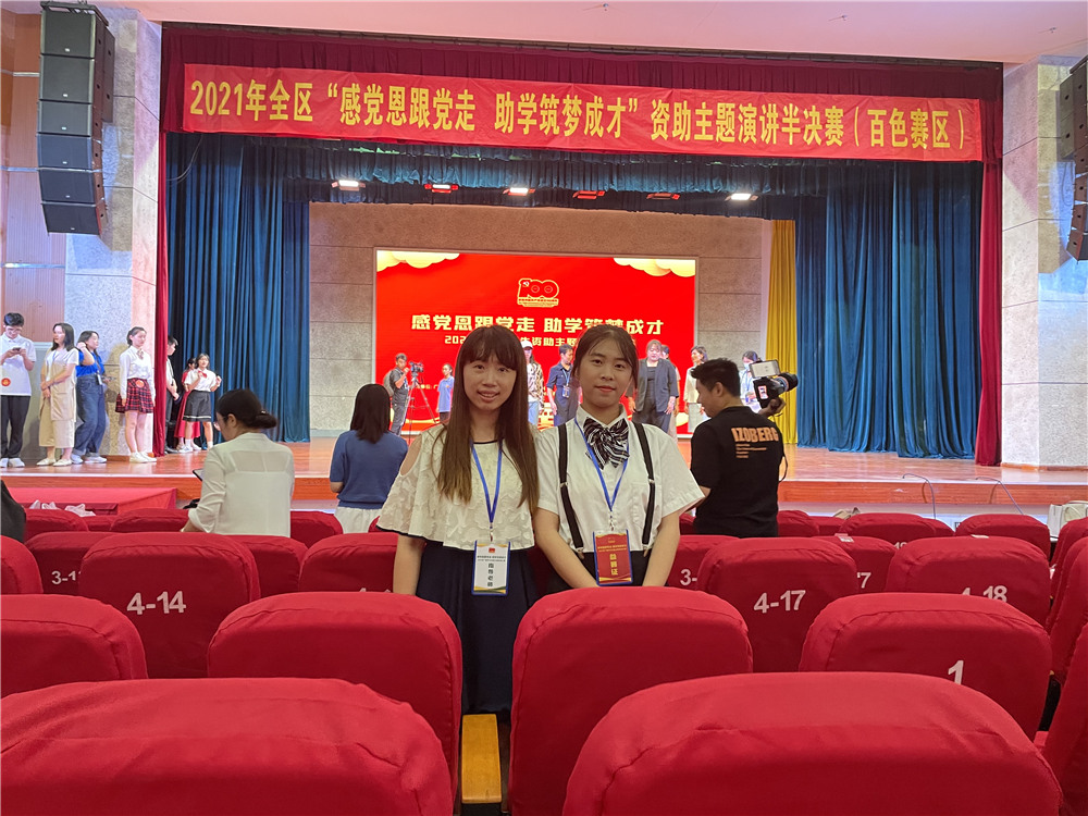 感恩于心,青春向党——2020级“筑梦班”叶雪如同学在全区资助主题演讲半决赛中再创佳绩、挺进决赛