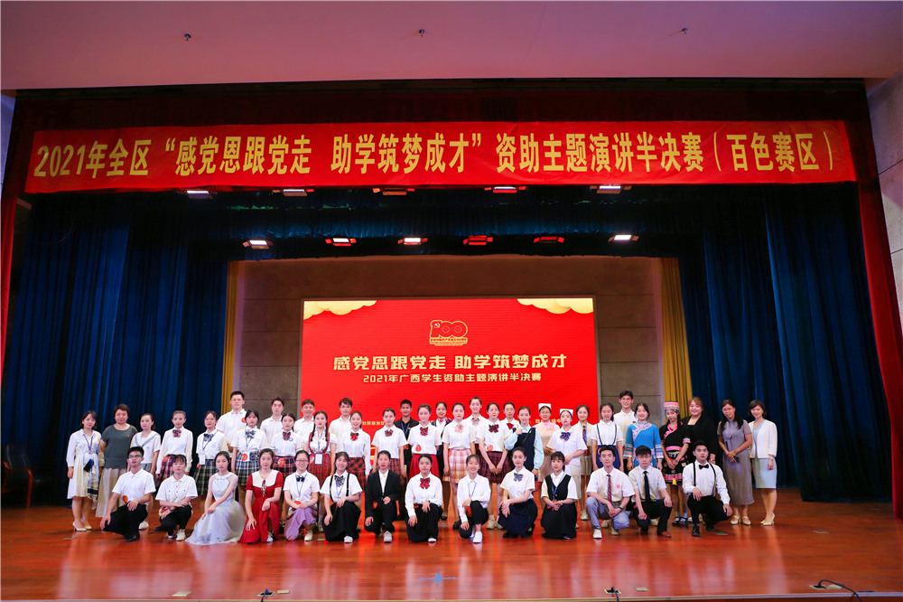 感恩于心,青春向党——2020级“筑梦班”叶雪如同学在全区资助主题演讲半决赛中再创佳绩、挺进决赛