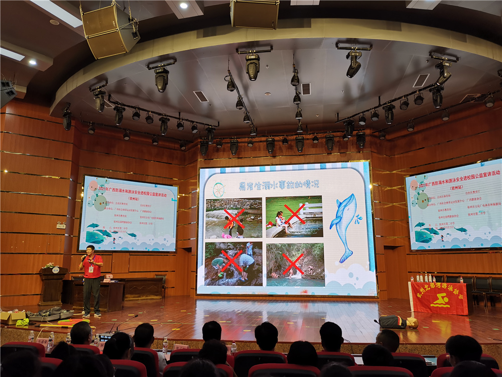 谨防溺水,珍爱生命------2021年广西防溺水和游泳安全进校园公益宣讲活动在我校举行