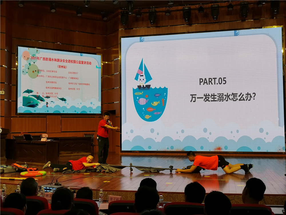 谨防溺水,珍爱生命------2021年广西防溺水和游泳安全进校园公益宣讲活动在我校举行