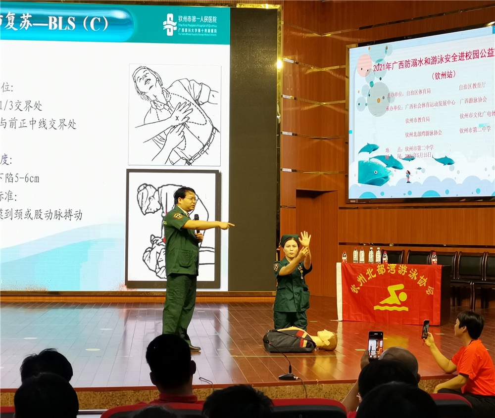 谨防溺水,珍爱生命------2021年广西防溺水和游泳安全进校园公益宣讲活动在我校举行