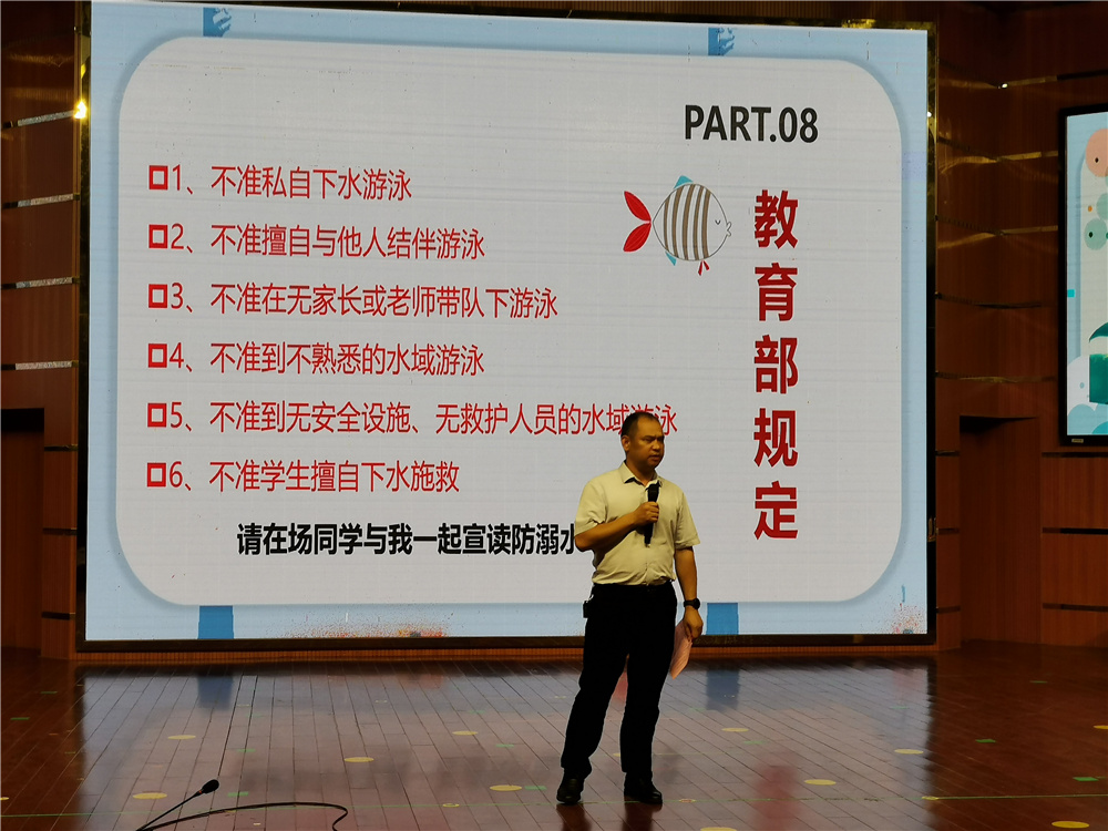 谨防溺水,珍爱生命------2021年广西防溺水和游泳安全进校园公益宣讲活动在我校举行