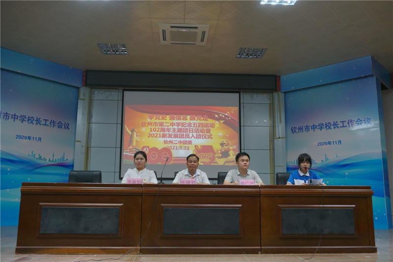 ѧʷ  ǿ   еڶѧίԱ¡ؾм˶102ջ2021·չԱʽ