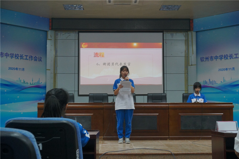 学党史 强信念 跟党走 ——共青团钦州市第二中学委员会隆重举行纪念五四运动102周年主题团日活动暨2021年新发展团员入团仪式