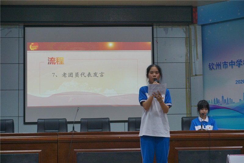 学党史 强信念 跟党走 ——共青团钦州市第二中学委员会隆重举行纪念五四运动102周年主题团日活动暨2021年新发展团员入团仪式