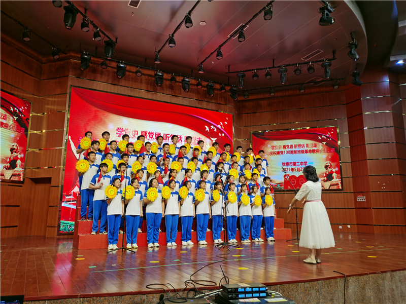 学党史 感党恩 听党话 跟党走 ——钦州二中隆重举办庆祝建党100周年 班级革命歌曲合唱比赛