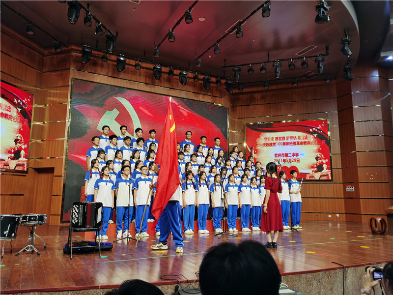 学党史 感党恩 听党话 跟党走 ——钦州二中隆重举办庆祝建党100周年 班级革命歌曲合唱比赛