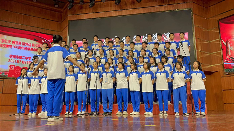 学党史 感党恩 听党话 跟党走 ——钦州二中隆重举办庆祝建党100周年 班级革命歌曲合唱比赛