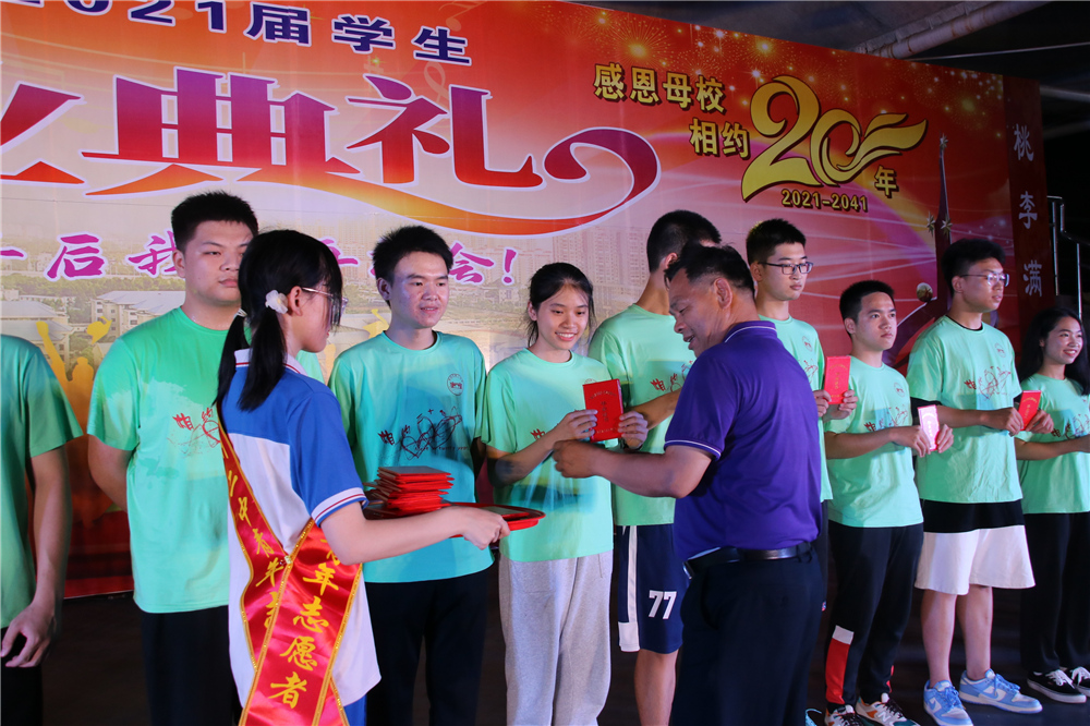骊歌未央,待续华章,青春逐梦,扬帆起航——钦州市第二中学举行2021年“相约二十年”高三学生毕业典礼
