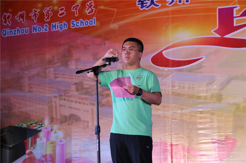 骊歌未央,待续华章,青春逐梦,扬帆起航——钦州市第二中学举行2021年“相约二十年”高三学生毕业典礼