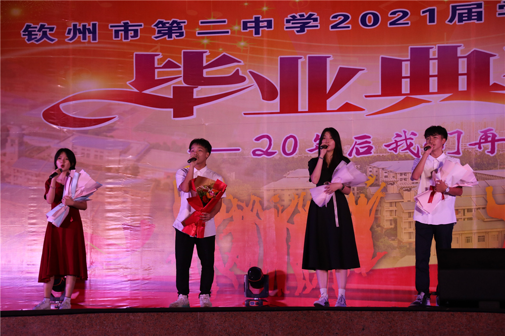 骊歌未央,待续华章,青春逐梦,扬帆起航——钦州市第二中学举行2021年“相约二十年”高三学生毕业典礼