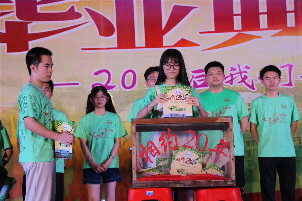 骊歌未央,待续华章,青春逐梦,扬帆起航——钦州市第二中学举行2021年“相约二十年”高三学生毕业典礼