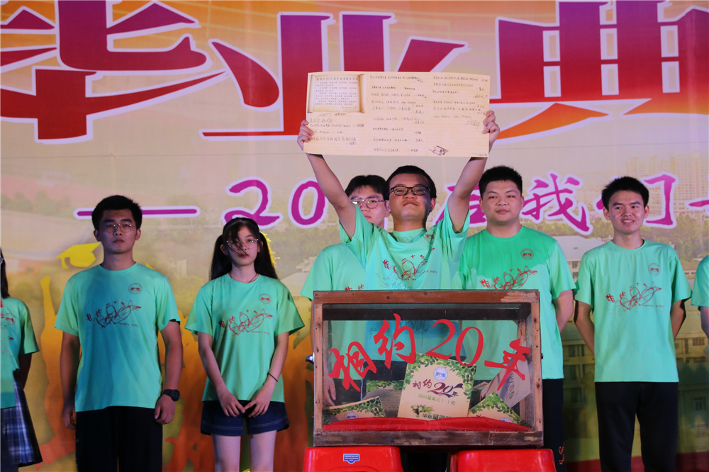 骊歌未央,待续华章,青春逐梦,扬帆起航——钦州市第二中学举行2021年“相约二十年”高三学生毕业典礼