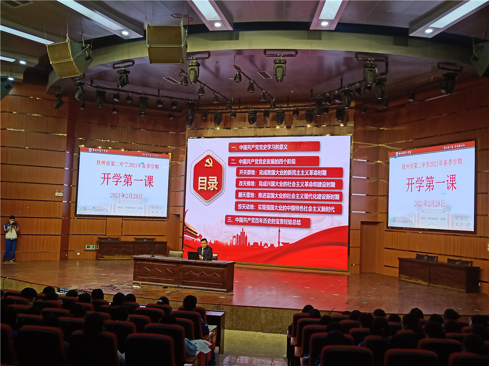 创建“和雅”党建 引领集团化办学 ——热烈祝贺二中党委荣获 “钦州市先进基层党组织“称号