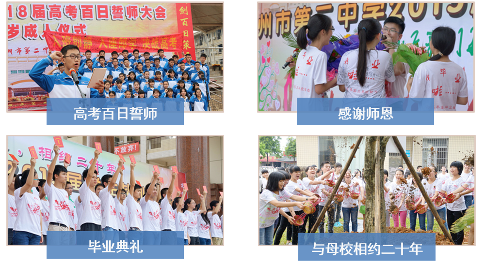 创建“和雅”党建 引领集团化办学 ——热烈祝贺二中党委荣获 “钦州市先进基层党组织“称号