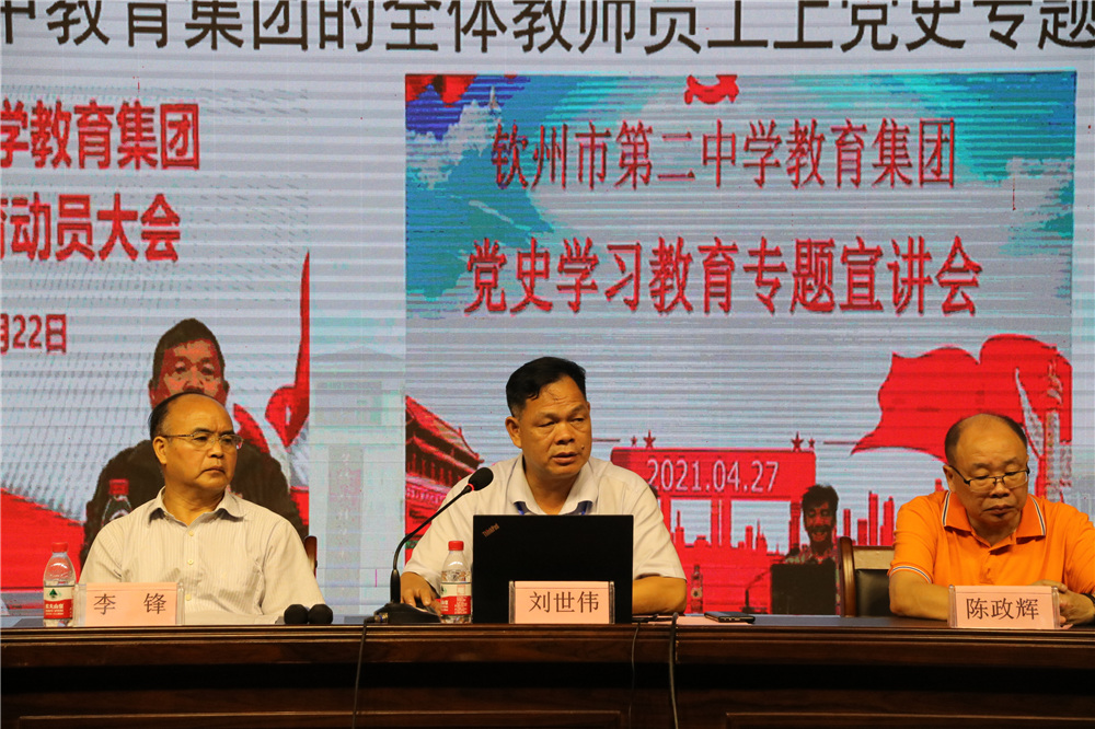 兢兢业业创佳绩,初心不变续前行------钦州市第二中学教育集团召开期末总结大会