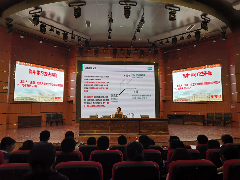 表彰先进,向榜样看齐,暑期提升,在弯道超车------我校召开高一年级期末总结表彰大会