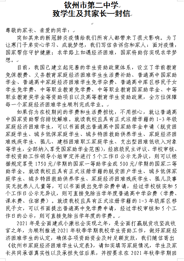 еڶѧ ѧҳһţ2021-2022ѧ꣩