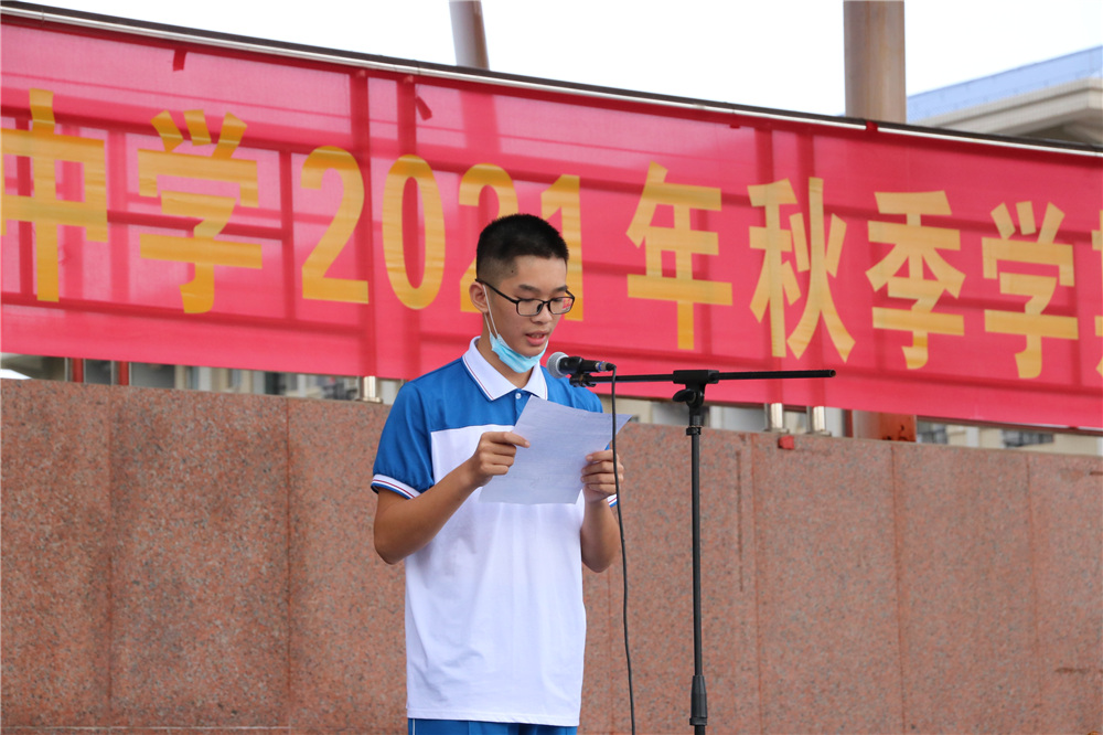 钦州市第二中学举行2021年秋季学期开学典礼暨“学七一讲话 做五有新人”党史教育第一课