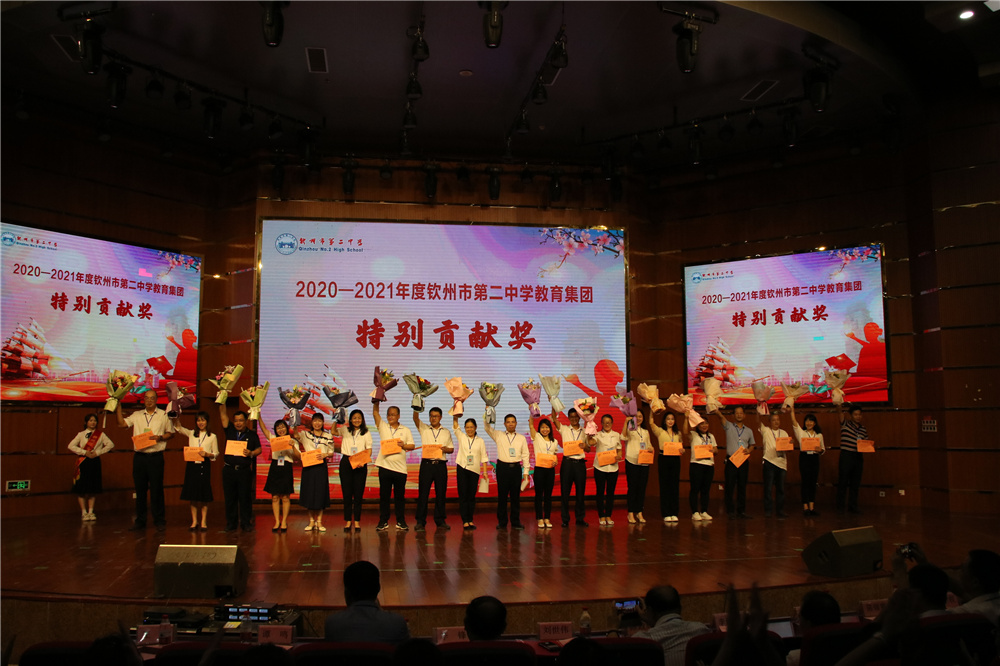 赓续百年初心 担当育人使命------钦州市第二中学教育集团举行庆祝第37个教师节表彰晚会